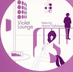 吉澤はじめ「Ｖｉｏｌｅｔ　Ｌｏｕｎｇｅ　ｆｅａｔｕｒｉｎｇ　Ｈａｊｉｍｅ　Ｙｏｓｈｉｚａｗａ」