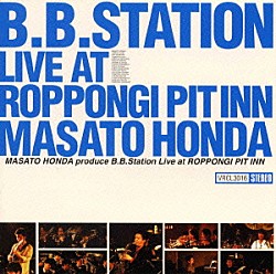 本田雅人「Ｂ．Ｂ．Ｓｔａｔｉｏｎ　Ｌｉｖｅ」