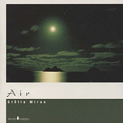 ステラ・ミルス「Ａｉｒ」