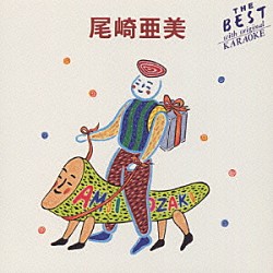 尾崎亜美「尾崎亜美ＢＥＳＴ」