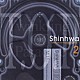 ＳＨＩＮＨＷＡ「シンファ２　ティー・オー・ピー＜トゥインクリング・オブ・パラダイス＞」