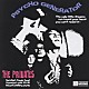 ＴＨＥ　ＰＲＩＶＡＴＥＳ「ＰＳＹＣＨＯ　ＧＥＮＥＲＡＴＯＲ」