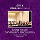 吉田正 トルコ国立イズミール交響楽団「吉田正：交響組曲「東京シンフォニー」」