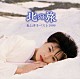 長山洋子「北の旅～長山洋子ベスト１９９９」