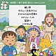 アンサンブル・アカデミア「ダンス教材（学芸会・おゆうぎ会）」