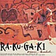 諸星和己「ＲＡ・ＫＵ・ＧＡ・ＫＩ」