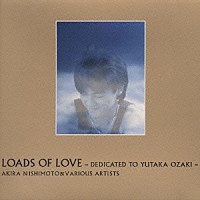 （オムニバス）「 ＬＯＡＤ　ＯＦ　ＬＯＶＥ　－ＤＥＤＩＣＡＴＥＤ　ＴＯ　ＹＵＴＡＫＡ　ＯＺＡＫＩ－」