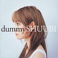 ＳＨＵＵＢＩ「 ｄｕｍｍｙ」