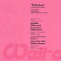 シンバルズ「 Ｗｅｌｌ－ｄｏｎｅ」