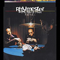 ＲＨＹＭＥＳＴＥＲ「 ロイヤル　ストレート　フラッシュ」