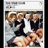 ＴＨＥ　ＳＴＡＲ　ＣＬＵＢ「 トリガー　～起爆剤～」