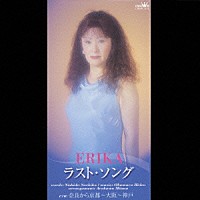 ＥＲＩＫＡ「 ラスト・ソング／奈良から京都～大阪～神戸」