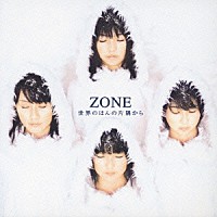 ＺＯＮＥ「 世界のほんの片隅から」