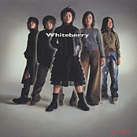 Ｗｈｉｔｅｂｅｒｒｙ「 立入禁止」