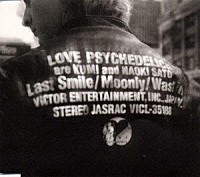 ＬＯＶＥ　ＰＳＹＣＨＥＤＥＬＩＣＯ「 Ｌａｓｔ　Ｓｍｉｌｅ」