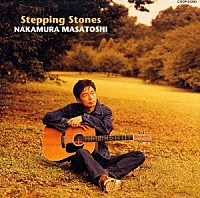 中村雅俊「 Ｓｔｅｐｐｉｎｇ　Ｓｔｏｎｅｓ」