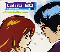 タヒチ８０「 メイド・ファースト（ネヴァー・フォーゲット）」