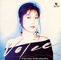 高橋真梨子「 スペシャル・ベスト～Ｖｏｉｃｅ」