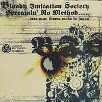 ＢＬＯＯＤＹ　ＩＭＩＴＡＴＩＯＮ　ＳＯＣＩＥＴＹ「 ＳＣＲＥＡＭＩＮ’　ＮＯ　ＭＥＴＨＯＤ」