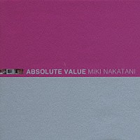 中谷美紀「 ＡＢＳＯＬＵＴＥ　ＶＡＬＵＥ」