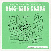 ケメ「 ＢＥＳＴ～エレック・イヤ－ズ」