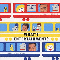 グッチ裕三＆グッチーズ「ハッチポッチステーション－Ｗｈａｔ’ｓ　Ｅｎｔｅｒｔａｉｎｍｅｎｔ？－」