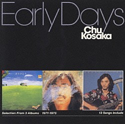 小坂忠「Ｅａｒｌｙ　Ｄａｙｓ」