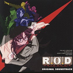 岩崎琢「Ｒ．Ｏ．Ｄ　オリジナル・サウンドトラック」