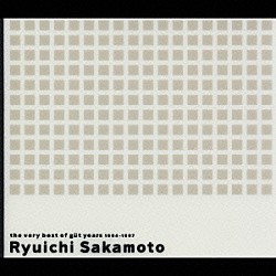 坂本龍一「ｔｈｅ　ｖｅｒｙ　ｂｅｓｔ　ｏｆ　ｇｕｔ　ｙｅａｒｓ　１９９４－１９９７」