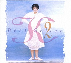 小泉今日子「Ｋ２　ＢＥＳＴ　ＳＥＬＬＥＲ〈Ｋ２　ＢＥＳＴ　ＳＥＬＬＥＲ｜ＫＯＩＺＵＭＩ　ＩＮＤＥＸ　１００〉」