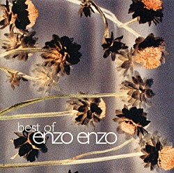 エンゾ・エンゾ「ｂｅｓｔ　ｏｆ　ｅｎｚｏ　ｅｎｚｏ」