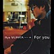 村田亮「Ｆｏｒ　ｙｏｕ」