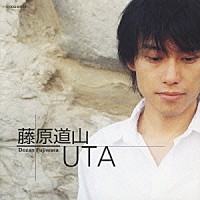 藤原道山「 ＵＴＡ」