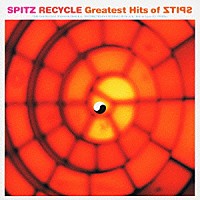 スピッツ「 ＲＥＣＹＣＬＥ　Ｇｒｅａｔｅｓｔ　Ｈｉｔｓ　ｏｆ　ＺＴＩＰＳ」