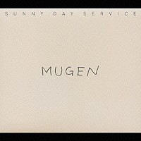 サニーデイ・サービス「 ＭＵＧＥＮ」