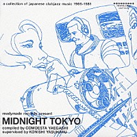 小西康陽／コモエスタ八重樫「 ＭＩＤＮＩＧＨＴ　ＴＯＫＹＯ」