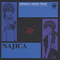 Ｄｉｌｉｇｅｎｔ　Ｃｉｒｃｌｅ　ｏｆ　Ｅｋｏｄａ「 ＮＡＪＩＣＡ　ＯＲＩＧＩＮＡＬ　ＳＯＵＮＤ　ＴＲＡＣＫ」