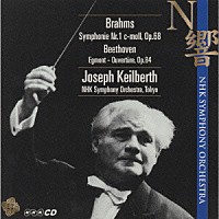 ＮＨＫ交響楽団「 ベートーヴェン：エグモント序曲　ブラームス：交響曲第１番」