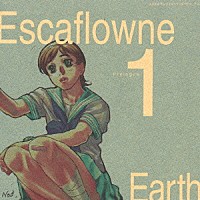 （ドラマＣＤ）「 Ｅｓｃａｆｌｏｗｎｅ　Ｐｒｏｌｏｇｕｅ　１　Ｅａｒｔｈ」