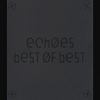 ＥＣＨＯＥＳ「 ベスト　オブ　ベスト」