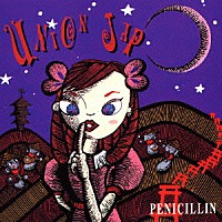 ＰＥＮＩＣＩＬＬＩＮ「 ＵＮＩＯＮ　ＪＡＰ」