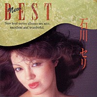 石川セリ「 ＮＥＷ　ＢＥＳＴ」