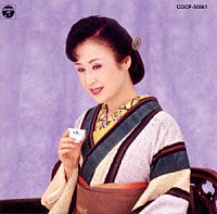 小林幸子「 全曲集～やんちゃ酒」