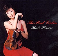 川井郁子「 Ｔｈｅ　Ｒｅｄ　Ｖｉｏｌｉｎ」