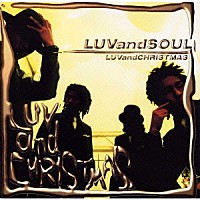 ＬＵＶａｎｄＳＯＵＬ「 ＬＵＶ　ａｎｄ　ＣＨＲＩＳＴＭＡＳ」