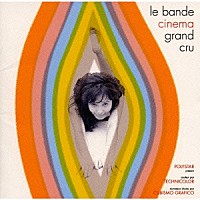 松田岳二「 ｌｅ　ｂａｎｄｅ　ｃｉｎｅｍａ　ｇｒａｎｄ　ｃｒｕ」