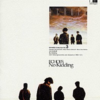 ＥＣＨＯＥＳ「 Ｎｏ　Ｋｉｄｄｉｎｇ」