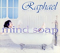 Ｒａｐｈａｅｌ「 ｍｉｎｄ　ｓｏａｐ」