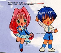 （アニメーション）「 「Ｓｅｒａｐｈｉｍ　Ｃａｌｌ」Ｔｈｅｍｅｓｏｎｇ　Ｃｏｌｌｅｃｔｉｏｎ　ｃｏｕｐｌｉｎｇ３　桜瀬ちなみ＆楠初摘」