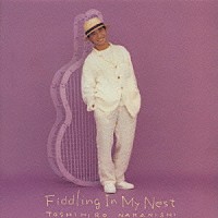 中西俊博「 Ｆｉｄｄｌｉｎｇ　ｉｎ　Ｍｙ　Ｎｅｓｔ」